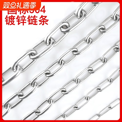 304不锈钢链条镀锌铁链子铁锁链宠物狗链子护栏链晾衣秋千起重链