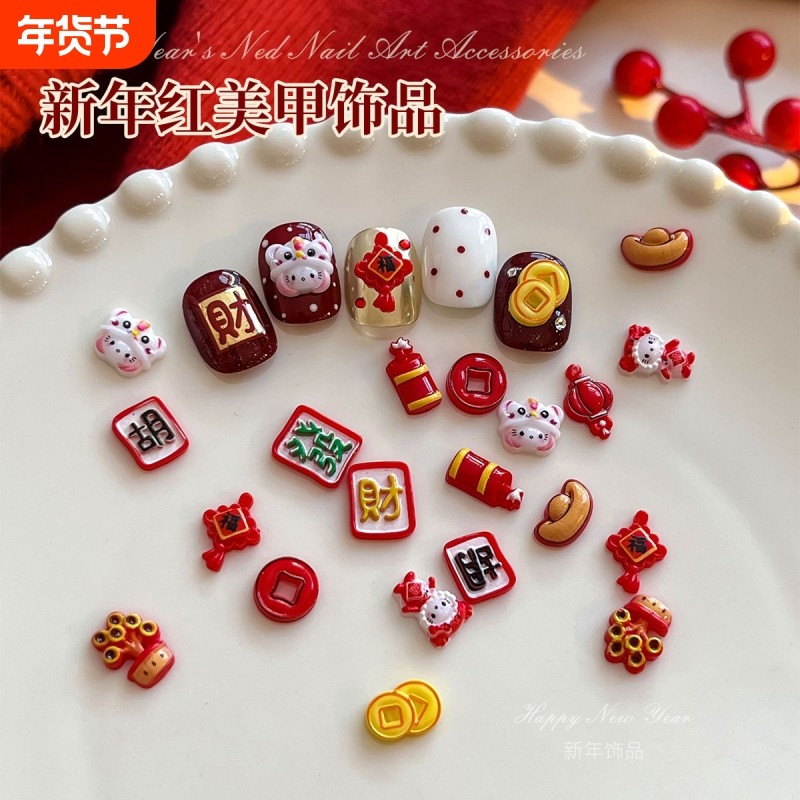 新年红美甲饰品国风卡通發財kt猫醒狮摇钱树混装穿戴甲配饰钻,彩妆/香水/美妆工具,指甲装饰,淘宝优惠券,粉丝福利购,淘宝优惠卷
