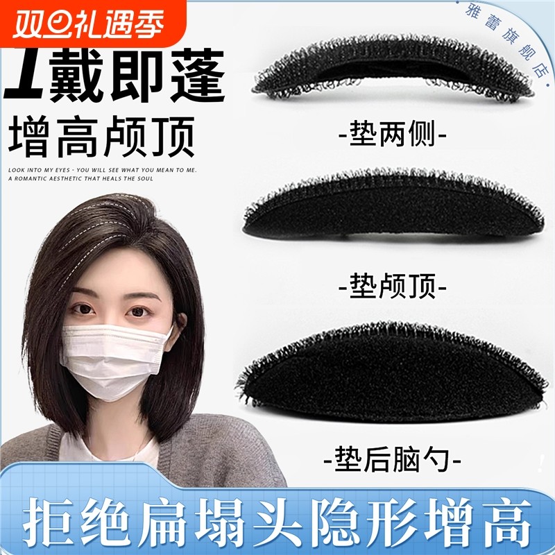 无痕款隐形高颅顶头发蓬松神器头顶发根后脑勺扁头垫发片夹子发包