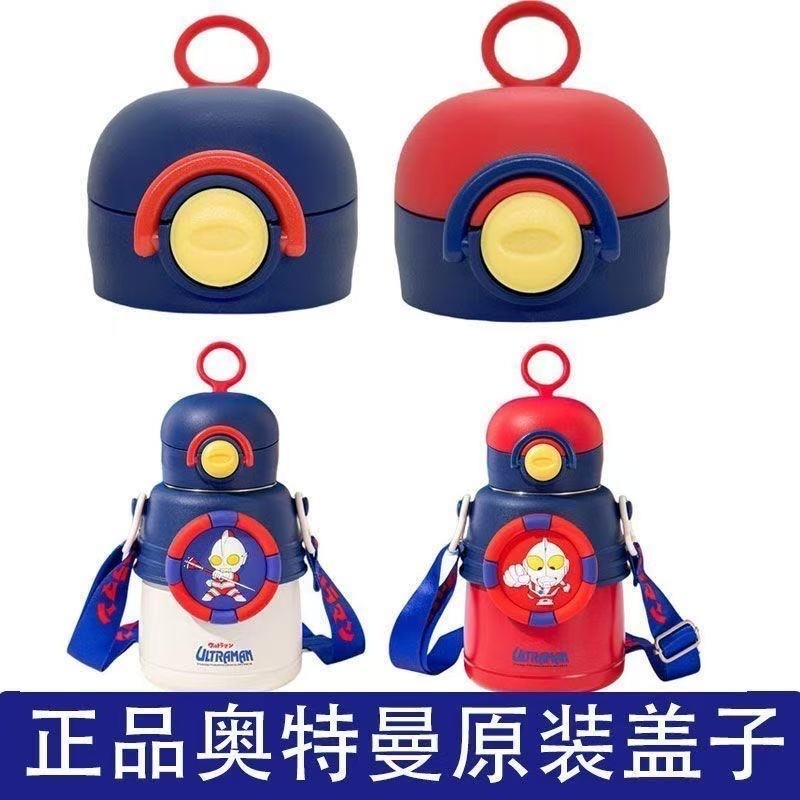 奥特防漏原装吸管盖儿童保温通用杯盖子配件保温瓶水壶弹跳杯盖