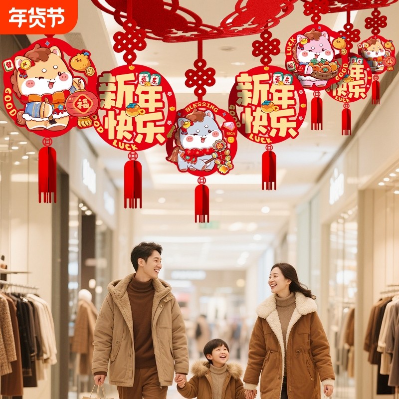 过年元旦新年春节装饰用品拉花挂饰2026客厅室内场景布置年货挂件