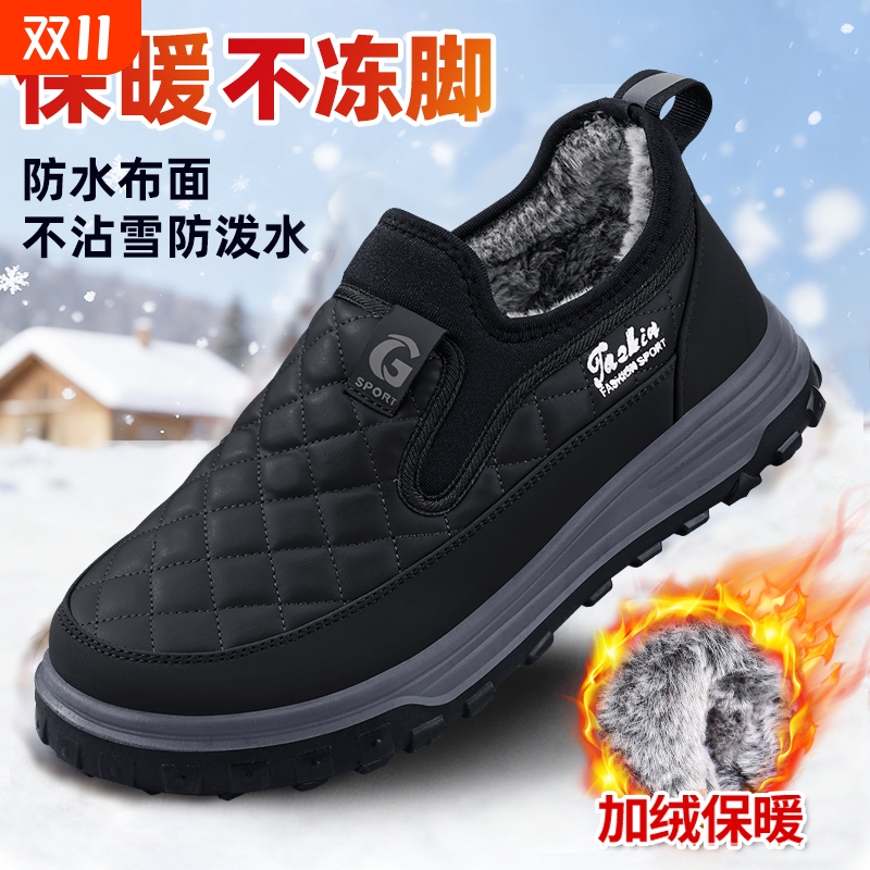老北京布鞋男士棉鞋冬季加绒保暖中老年人雪地靴防滑防水爸爸羊毛