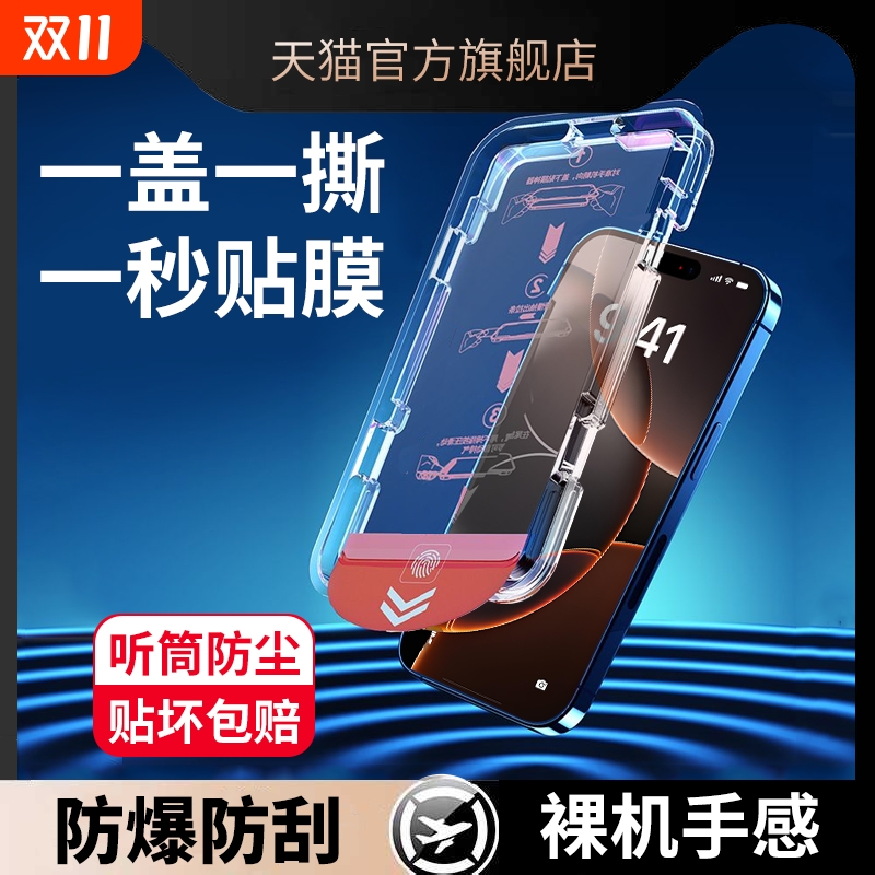 适用iphone苹果17Air/16/15promax秒贴盒14plus无尘仓13pro钢化膜12手机膜11防偷窥xsmax高清xs防爆xr保护膜x