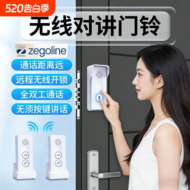 无线语音对讲门铃家用超远距离双向通话对讲机茶楼医院老人呼叫器