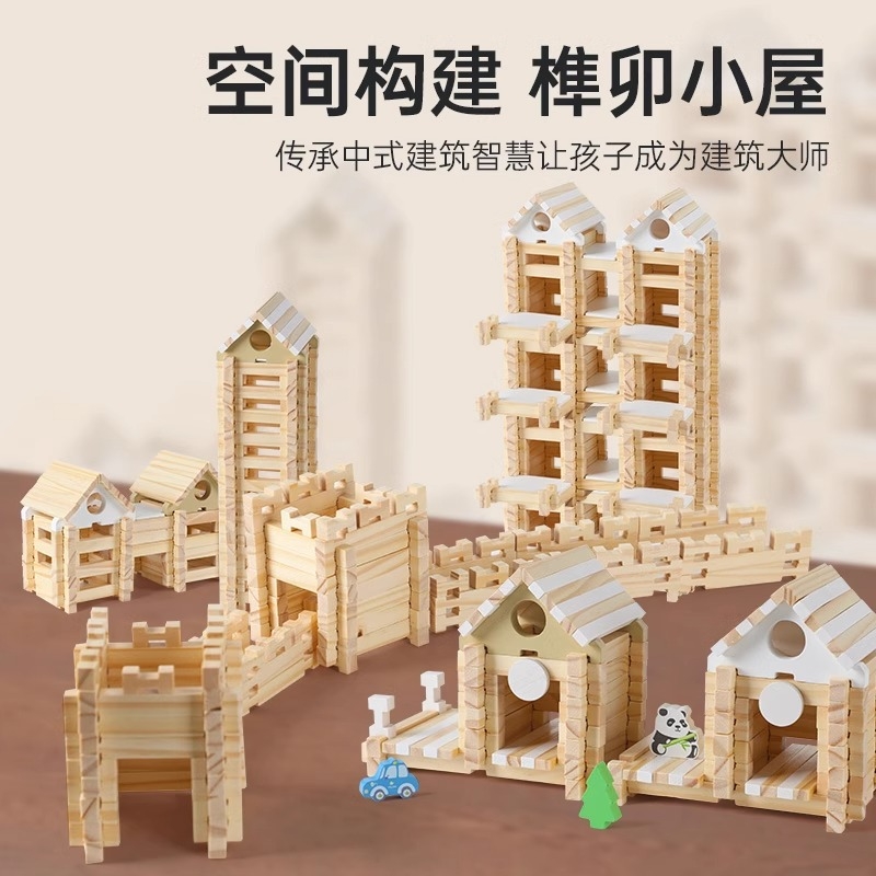 榫卯积木拼图鲁班益智儿童玩具小小建筑师房子木制结构搭建立体