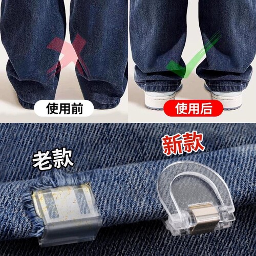 裤脚防拖地神器裤子太长改短固定夹裤腿收口器隐形免缝挽边扣夹子