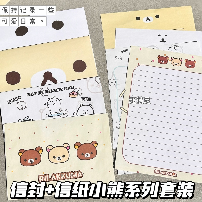 ins高颜值轻松熊自嘲熊信封信纸可爱DIY手写卡纸书信礼物信笺祝福