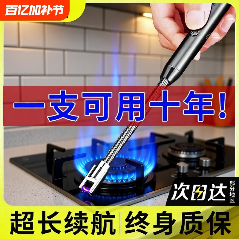 煤气灶脉冲点火器电子枪燃气灶打火机长手柄防风耐用充电家用户外