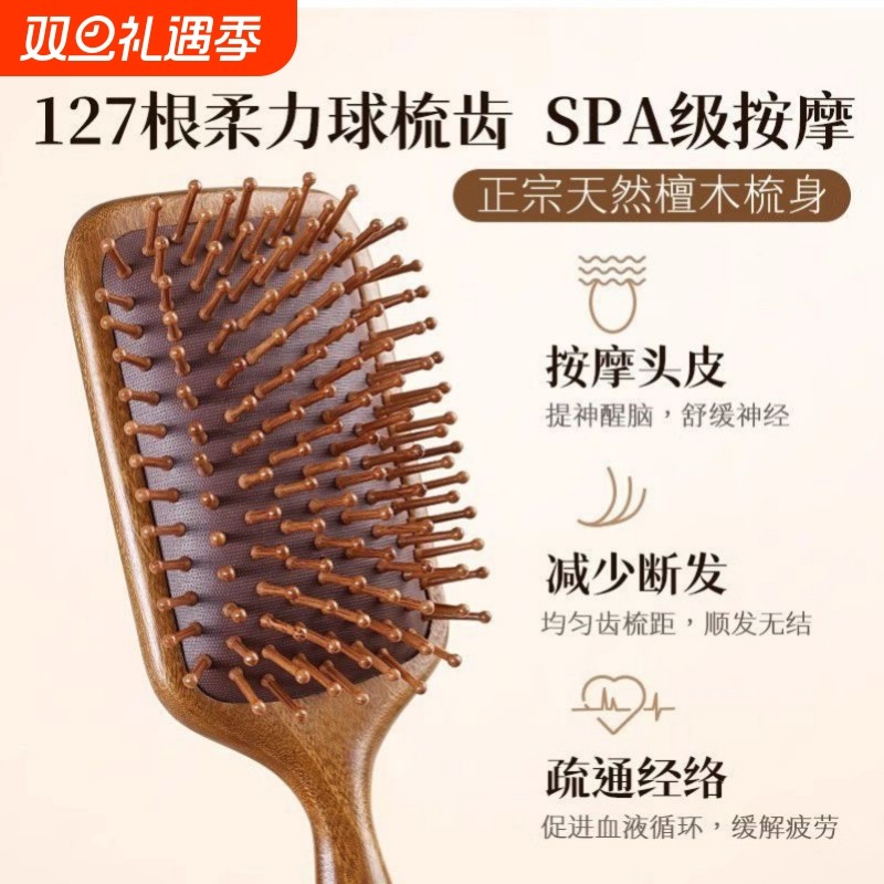 檀木气垫男女士专用防静电气囊卷发家按摩顺发蓬松高颅顶造型梳子