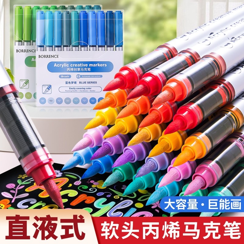 直液式丙烯马克笔儿童可水洗水彩笔小学生全套120色可叠色美术专用不透色幼儿园画笔绘画肤色彩色笔芯软头