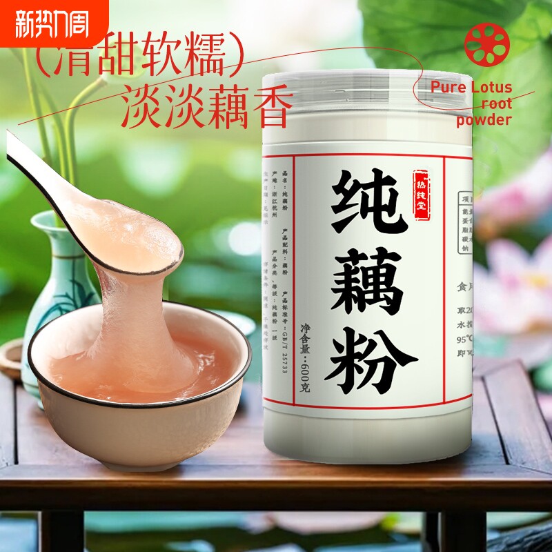 西湖藕粉正宗纯藕粉无添加蔗糖官方旗舰店正品耦粉代餐孕妇专用粉