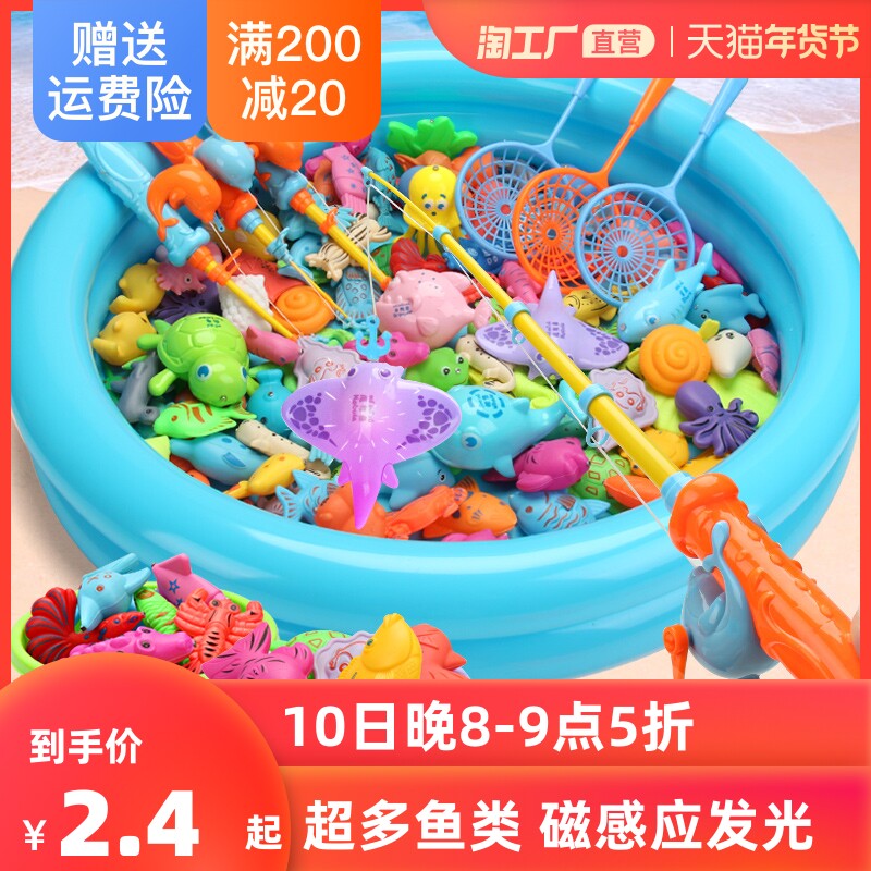 钓鱼玩具儿童益智磁性鱼池竿套装男女孩1一2至三6二半到3周岁宝宝