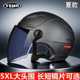 野馬頭盔加大號大頭圍電動車半盔夏盔男女摩托車大碼 安全帽A類3C