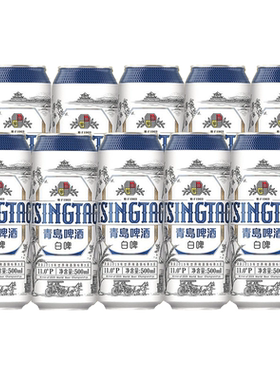 青岛啤酒全麦白啤11度500ml*12罐