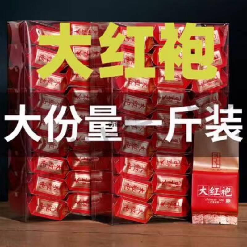 武夷山岩茶碳焙大红袍浓香传统送礼高山乌龙茶茶叶过节口粮茶耐泡