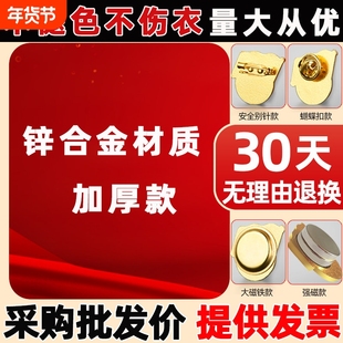 党徽2026强磁铁胸针别针党员徽章加厚强力磁吸吸铁石高档为人民服务胸章不褪色不伤衣党徽胸徽官方标准款正版