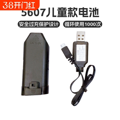 儿童款乐辉玩具电池7.4V充电线乐辉电池模块化电池5607玩具