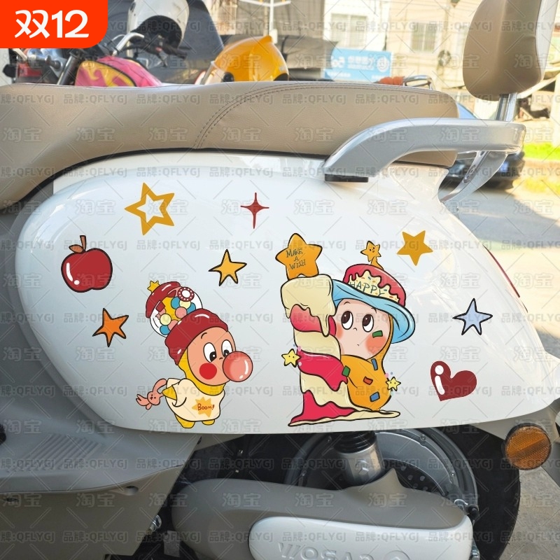 电动车贴纸我们都是星星人