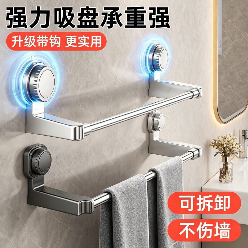 吸盘毛巾架卫生间免打孔浴室伸缩毛巾杆置物架洗手间浴巾收纳挂架图片