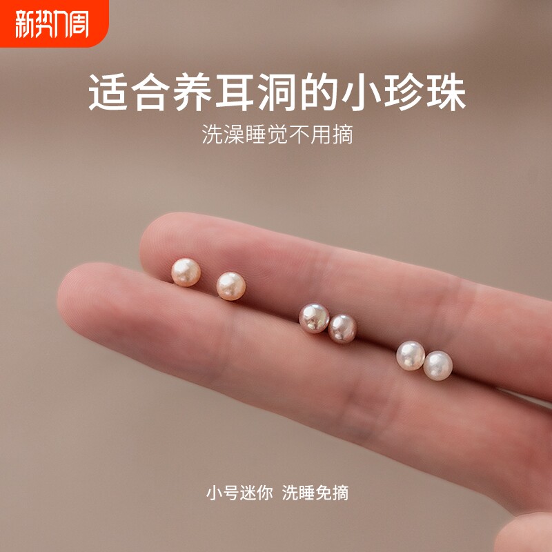 天然淡水珍珠耳钉女防堵针养耳洞小耳环高级感耳骨钉耳饰