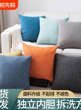 沙发靠背垫抱枕套靠垫抱枕客厅椅子腰靠床头不含芯可拆洗方形蓝色