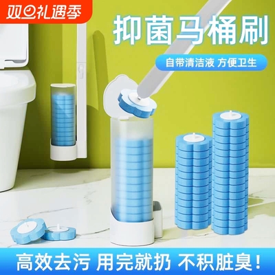 一次性马桶刷替换头卫生间免打孔可抛式抑菌刷头清洁片替换装