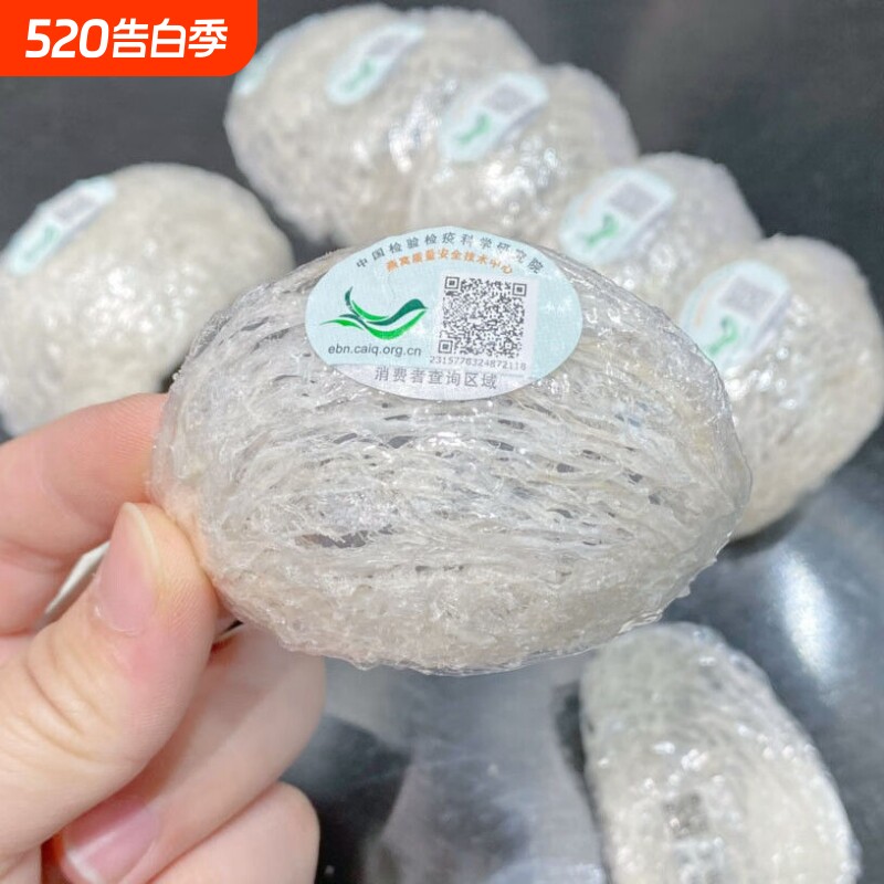 燕窝干盏雨季溯源码滋补品孕妇干挑月子正品官燕金丝燕白燕盏体验