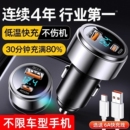 车载充电器超级快充头适用华为手机点烟器转换插头车充汽车用usb