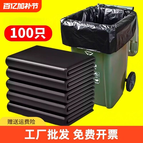 垃圾袋大号加厚黑色环卫家用厨房塑料袋子80超大特大桶商用特厚