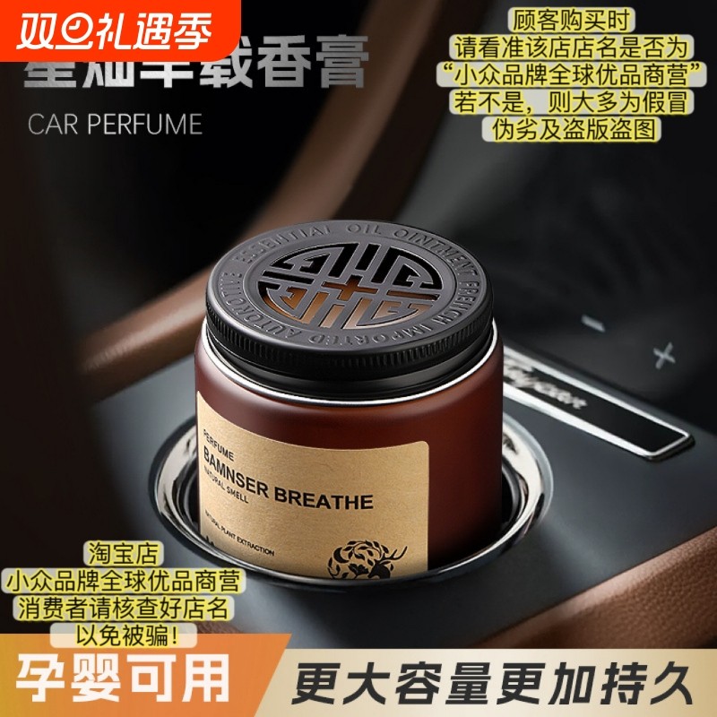 车载香薰 BAMNSER BREATHE 车载香膏 汽车香氛 P