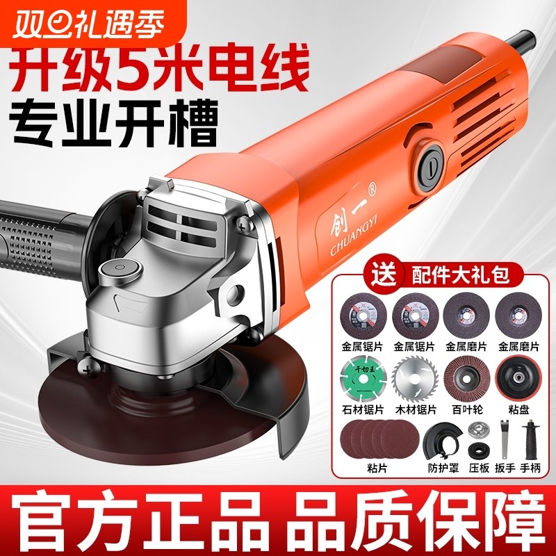 创一家用角磨机打磨机切割机电动电磨机手持抛光机瓷砖大功率电钻