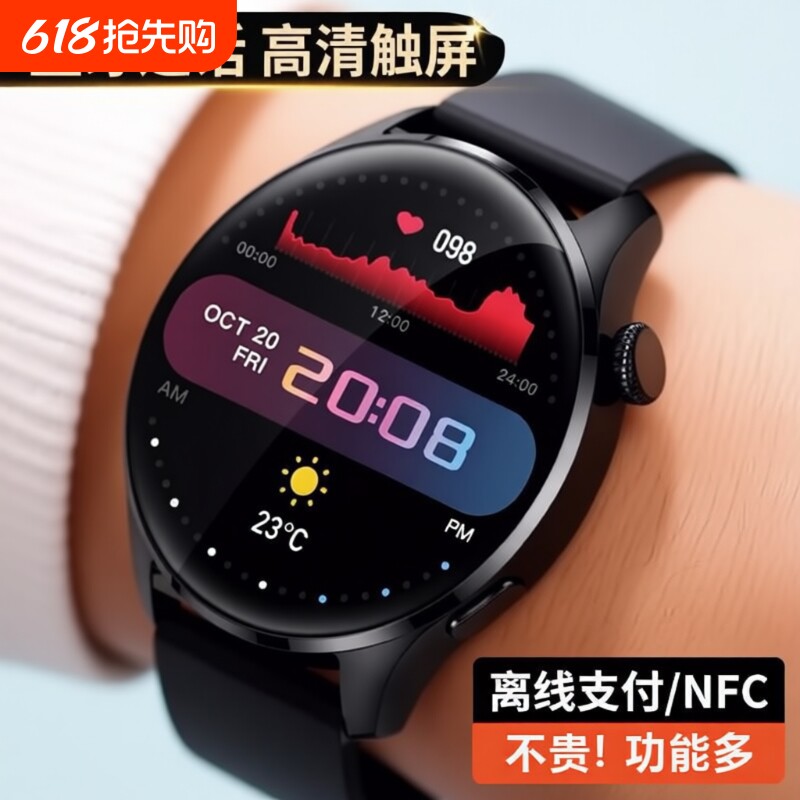 2025新款智能手表男士运动手环测血压心率防水蓝牙音乐监测健康睡