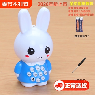 儿童玩具故事机手握摇铃宝宝婴幼儿小白兔老虎小熊早教音乐学习机音乐早教可发声益智玩具发光讲故事机早教机