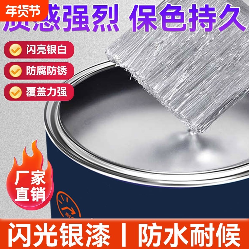 银粉漆防锈漆银色油漆金属漆小桶水性银浆磁漆油性防腐暖气铁门,基础建材,金属漆,淘宝优惠券,粉丝福利购,淘宝优惠卷