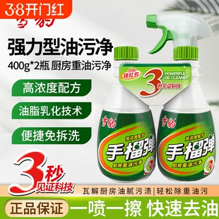 雪豹手榴弹油污净厨房强力清洗剂去污清洁剂神器正品油烟去油