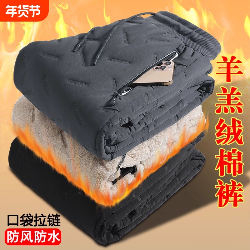 冬季羊羔绒裤子男人干活穿的上班工作服防风防水耐磨耐脏劳保棉裤