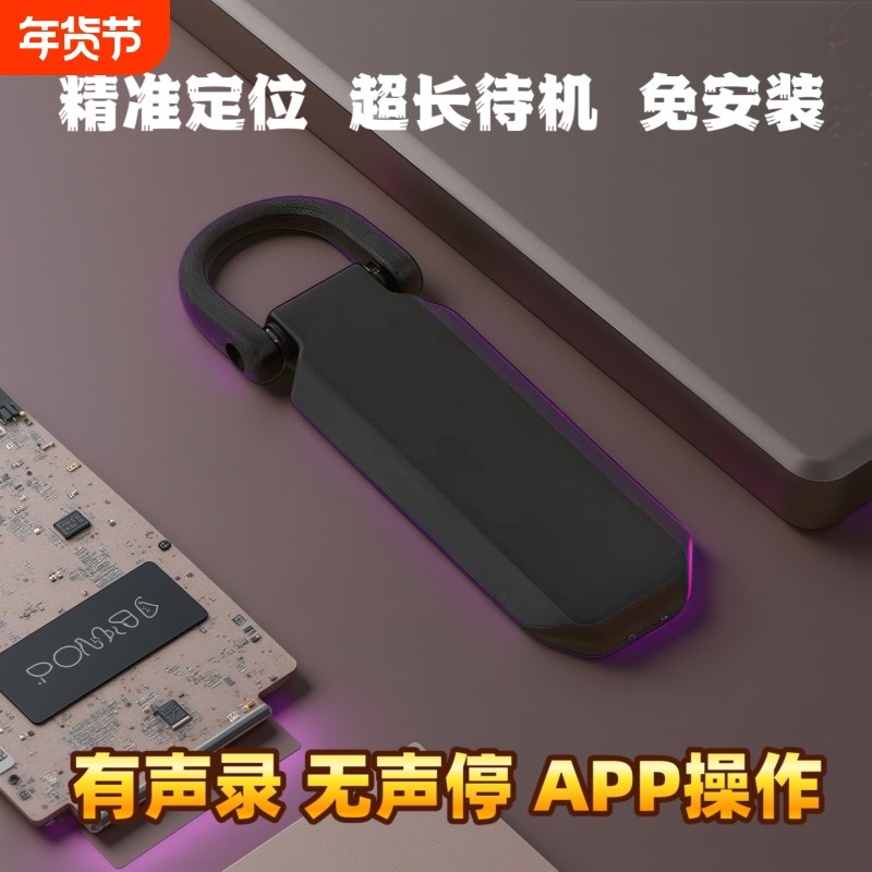 无线实时gps定位器汽车订位车辆神器车载跟踪不充电录音听追跟器j