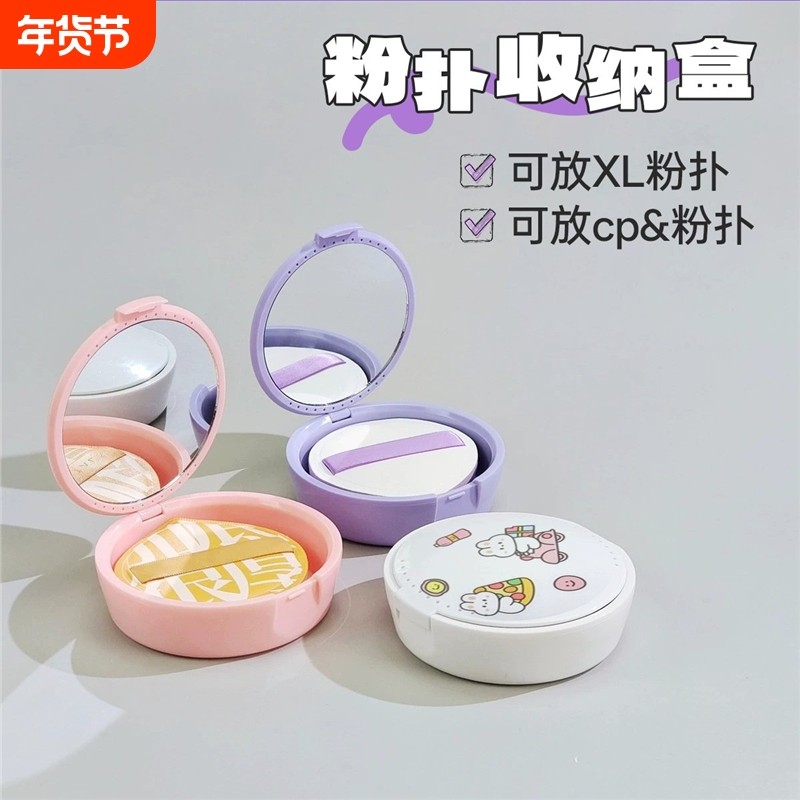粉扑收纳盒补妆镜防尘翻盖盒子气垫收纳透气便携带气孔专用盒子,收纳整理,美妆蛋收纳盒/架,淘宝优惠券,粉丝福利购,淘宝优惠卷