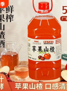 苹果山楂米酒8度5斤大桶农家自制酒低度微醺鲜果纯发酵型甜酒果酒