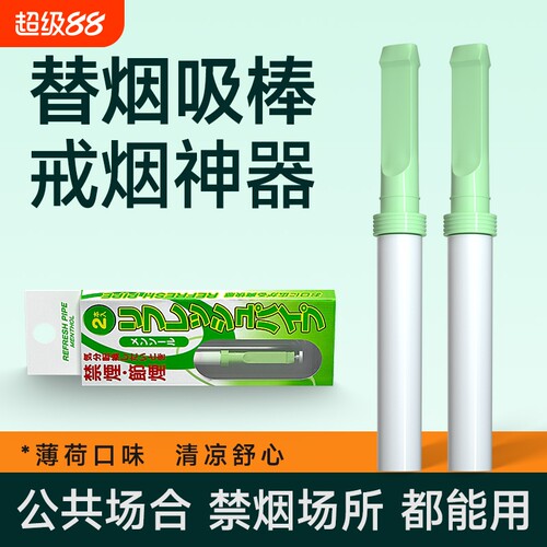 joyo戒烟嘴替香烟替代抽烟男士零食口香糖辅助戒烟无糖替烟棒正品