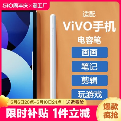 适用vivox100/90/80/70/60/s18/17/16/y33/78/xfold3/2/xflip手机电容笔触屏笔触控笔手写笔绘画画笔记充电