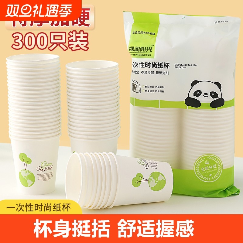 一次性加厚食品级纸杯家用精品商用办公茶水杯冷热防烫防漏整箱批