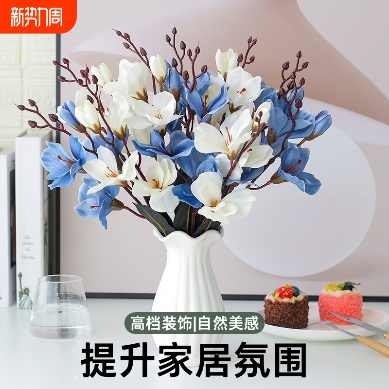 仿真玉兰花绢花花束客厅摆件餐桌花高档干花摆设假花塑料真花逼真