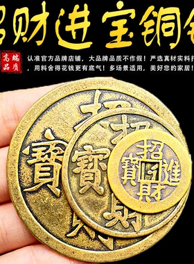 真品铜招财进宝铜钱金蟾嘴巴里的