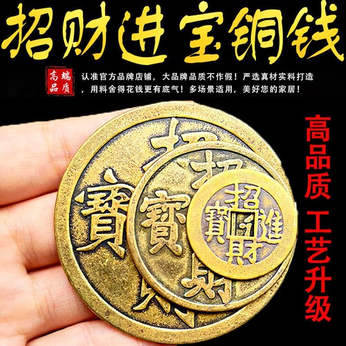 真品铜招财进宝铜钱金蟾嘴巴里的