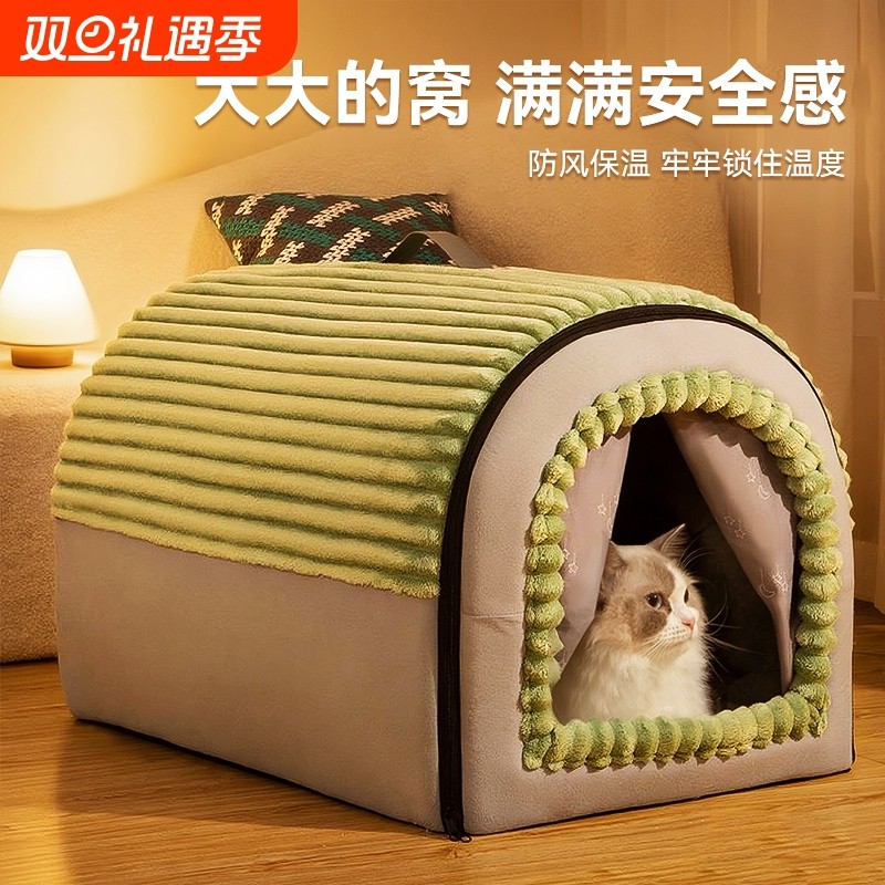 猫窝冬加厚冬季保暖封闭式猫房子帐篷床全封闭超大可拆洗大型保温