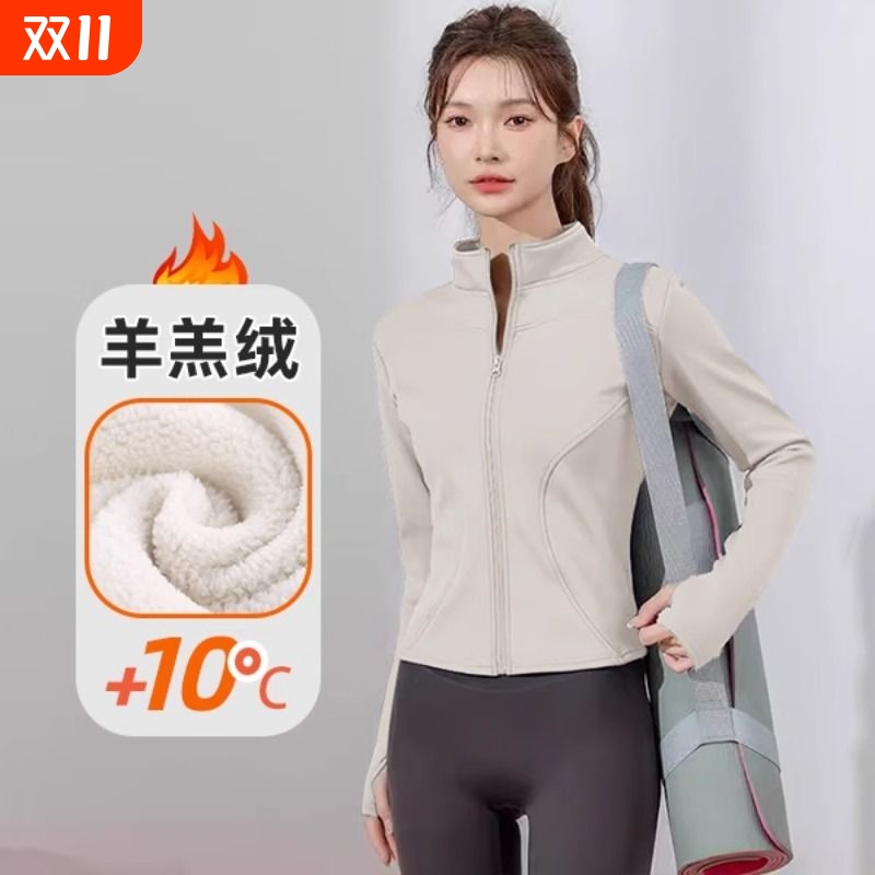 秋冬加绒加厚瑜伽外套女新款休闲运动服上衣跑步健身防风保暖训练
