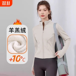 秋冬加绒加厚瑜伽外套女新款 休闲运动服上衣跑步健身防风保暖训练