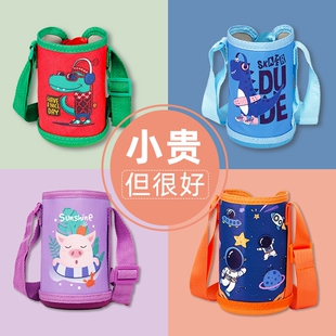 儿童保温杯套通用水杯套水壶套背带袋子斜挎挂绳带手提可背保护套