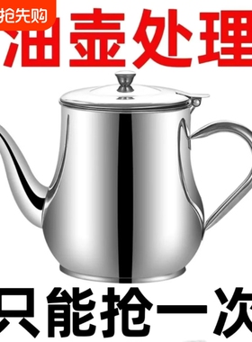 201优品质油壶家用厨房不锈钢大容量家用过滤油渣油壶防漏储油罐